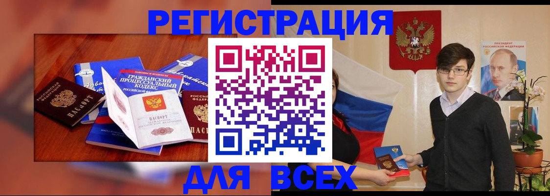 регистрация для школы в Балаково