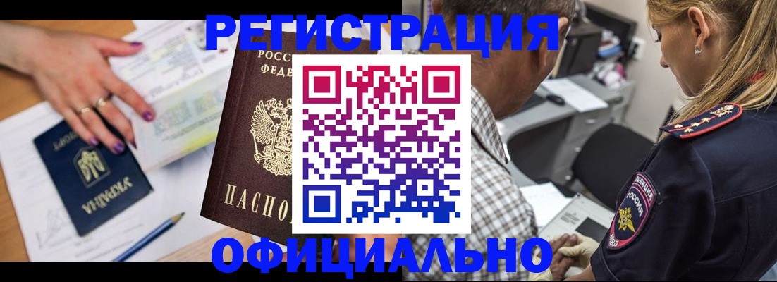 прописка поиск в Балаково