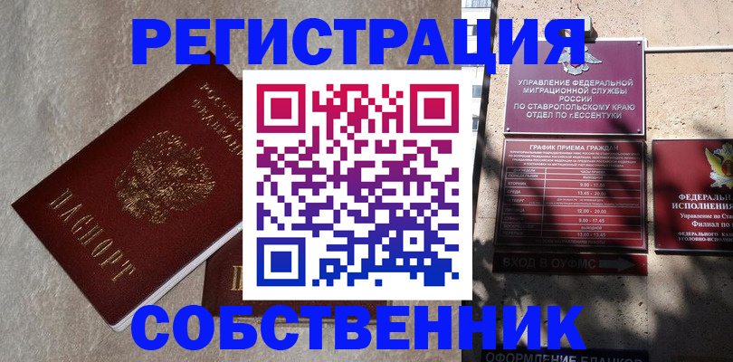 миграционный учет в Балаково