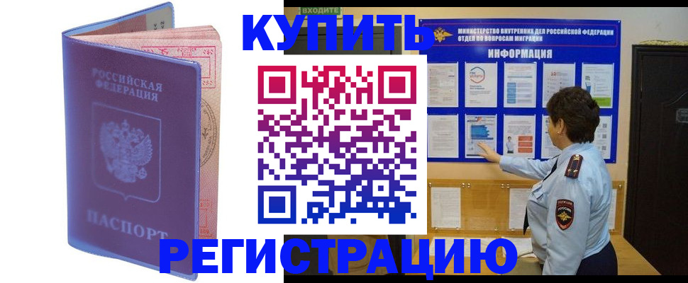 временная регистрация госуслуги в Балаково