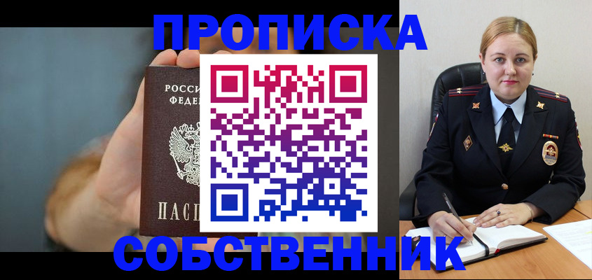 миграционный учет в Балаково