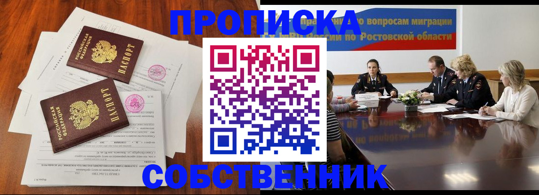 временная регистрация 2025 в Балаково